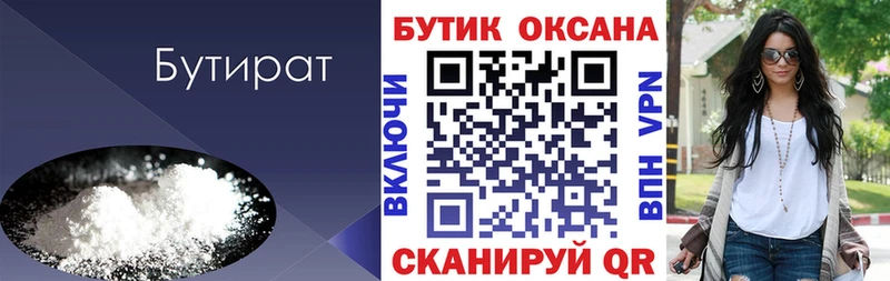 Бутират буратино Медвежьегорск