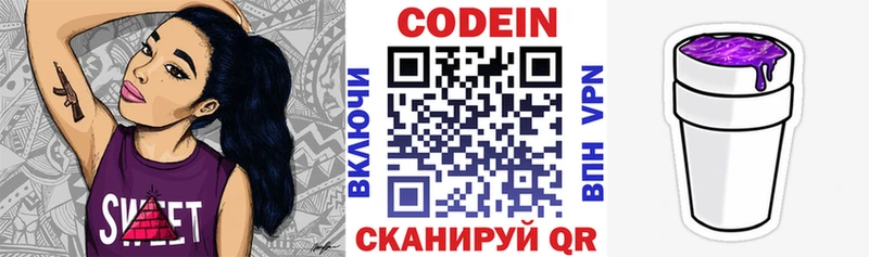 Кодеин Purple Drank  это состав  Медвежьегорск  магазин продажи  