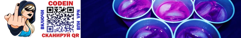 Codein Purple Drank Медвежьегорск