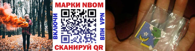 Марки 25I-NBOMe 1,5мг  Медвежьегорск 